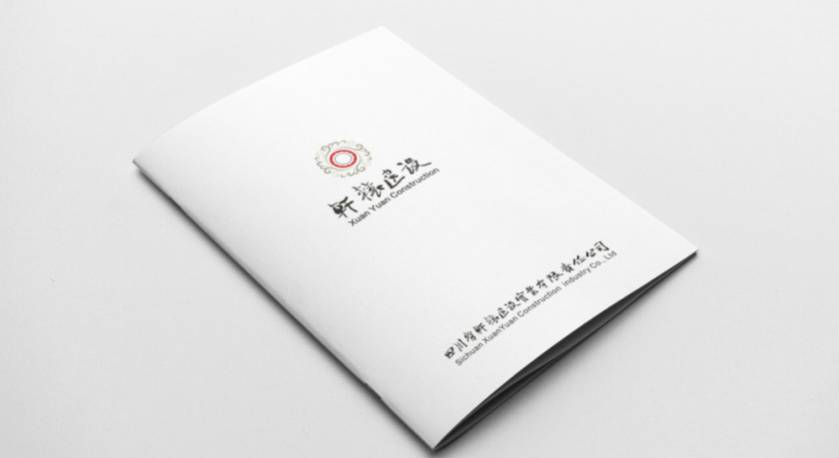 来凤县样本册设计：工业制造企业赢得市场的核心竞争力工程